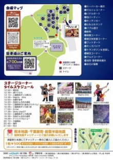 津夏祭り　多肉すくい　アポアショップ