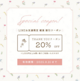LINEクーポン　アポアショップLINEクーポン　アポアショップ