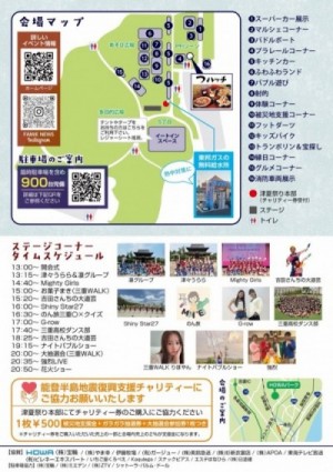 津夏祭り　アポアショップ　タニクすくい