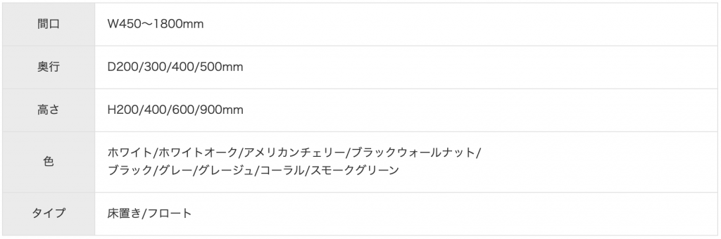 納める」「飾る」思い描く収納を理想のカタチでぴったり実現『Pittala