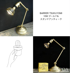 育成ライト アポアショップ津店 育成ライト アポアショップ津店