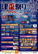 夏祭り 多肉すくい アポアショップ 夏祭り 多肉すくい アポアショップ