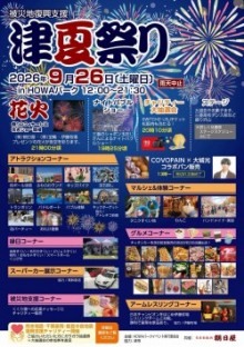 夏祭り　多肉すくい　アポアショップ