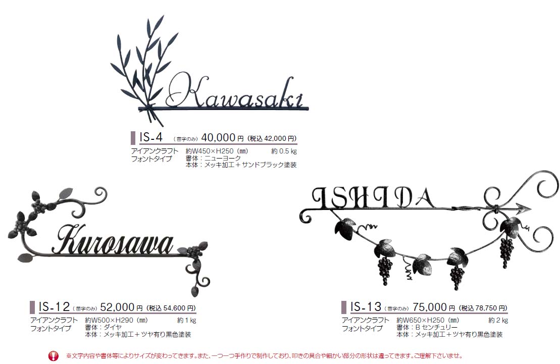 伝統工芸を受け継ぐアイアン表札 美濃 Tna 019 三重県の店舗設計 店舗改装 アポア