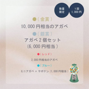 アガベ　アポアショップ