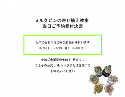 イベント　アポアショップ