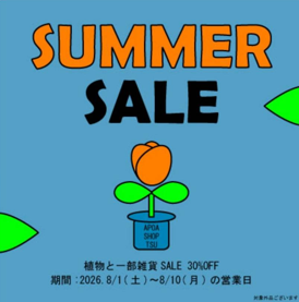 summer sale アポアショップ